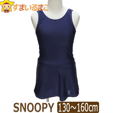 女の子 スヌーピー ワンピース 水着 8500ネイビー 130cmのみ。 363152019 SNOOPY 子供服 キッズ ジュニア ワンピース水着 ブランド水着 紺 zy010 yob2208