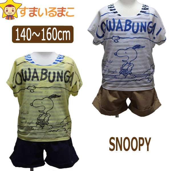 女の子 スヌーピー タンキニ 水着 4点セット 140cm 150cm 160cm 0000ホワイト 4000イエロー 363157121 SNOOPY ネコポス便は送料無料♪ 子供服 水着 子ども キッズ ジュニア タンキニ セパレート ブランド水着 キッズ ジュニア ティーンズ