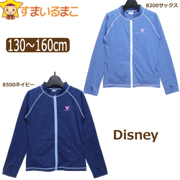 女の子 ディズニー 長袖 ラッシュガード 18200サックス 130cmのみ。 363102039 Disney 子供服 水着 子ども キッズ ジュニア 長袖ラッシュガード ジップアップ ジップ 女の子水着 ブランド水着 水 紺 zy030 yob2302のサムネイル