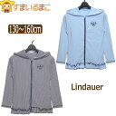 【在庫限り】 女の子 Lindauer 長袖 ラッシュガード 130cm 140cm 150cm 160cm 8000サックス 8500ネイビー 363702054 リンドール 子供服 水着 子ども キッズ ジュニア 長袖ラッシュガード ジップアップ ジップ 女の子水着 ブランド水着 水 紺 zs722 yob2302