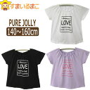 【在庫限り】 半袖Tシャツ 140cm 150cm 160cm ホワイト ブラック パープル 612201 PURE JOLLY 女の子 子供服 キッズ ジュニ...