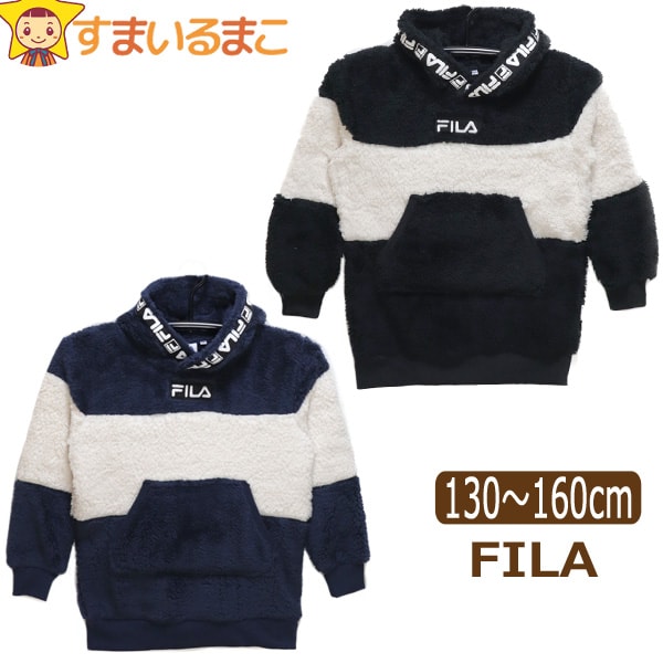 【20%OFF】★1 女の子 FILA ふわもこ ボア 長袖 パーカー 130cm 140cm 150cm 160cm 05ブラック 45ネイビー J9907 フィラ 子供服 女の子 キッズ ジュニア あったか フード プルオーバー 配色切替 ロゴテープ 黒 紺 zm120 yob2202 wfb