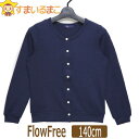 ێ J[fBK 140cm 730R 63230 FlowFree t[t[ q ̎q LbY WjA  J[f v`tH[} zy150 yob2401