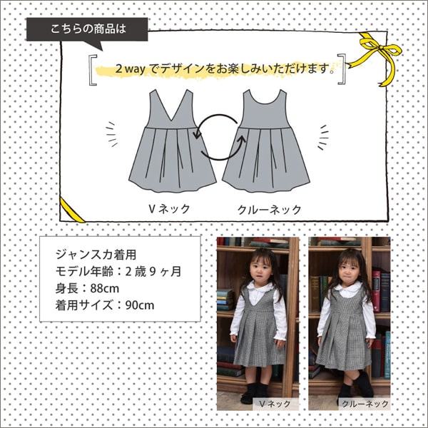 女の子 2way ジャンパースカート 110cm 120cm 130cm グレー ブラック 905015 ネコポス便は送料無料♪ 子供服 キッズ ジュニア フォーマル ソフトフォーマル 冠婚葬祭 結婚式