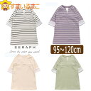 【割引商品】女の子 レイヤード ワンピース 95cm 100cm 120cm NBネイビーブルー LVラベンダー IVアイボリー GRグリーン S117082 ...