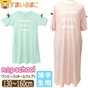 【sale セール】 子供 半袖 ワンピース 接触冷感 ホームウェア キッズ ジュニア 女の子 130cm 140m 150cm 160cm 1000ピンク 6...