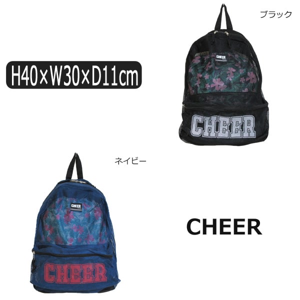 ★ 女の子 CHEER リュック型 プールバッグ ブラック ネイビー 228503 b0318 チアー 子供 子供鞄 バッグ バック ジュニア キッズ プールバック ビーチバック リュックサック 新学期準備 黒 紺 zm110 yob2202 wfb