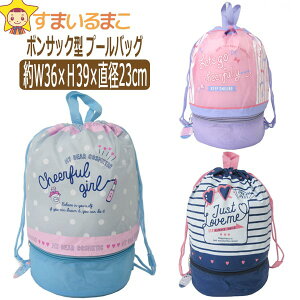 小学生女の子 荷物を分けられる 2層式のおしゃれなプールバッグのおすすめランキング キテミヨ Kitemiyo 小学生女の子 荷物を分けられる 2層式のおしゃれなプールバッグのおすすめランキング キテミヨ Kitemiyo