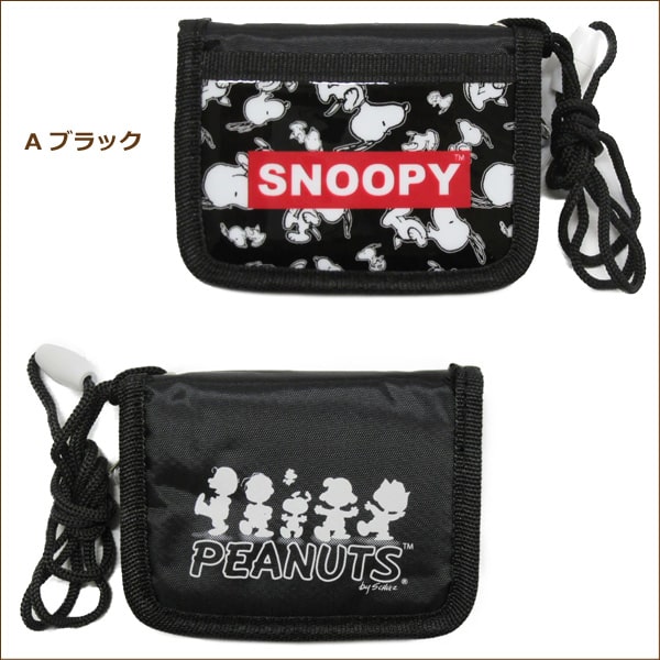 スヌーピー ウォレット 財布 Aブラック Bレインボー Cラブ K-3286 k0403 PEANUTS ピーナッツ SNOOPY メール便は送料無料♪ 子供 女の子 男の子 キッズ ジュニア 二つ折り財布 サイフ さいふ キャラクター 2k5 ygw2