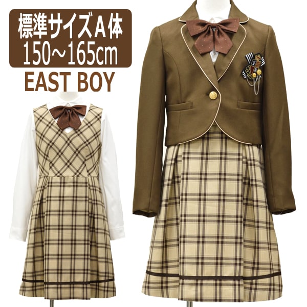 イースト ボーイ 卒業 服 EAST BOY 卒業式 スーツ 女の子 フォーマル アンサンブル 150cm 160cm 165cm 3200ブラウン 335206686 宅配便送料無料 子供 フォーマルスーツ ワンピーススーツ ブレザ…