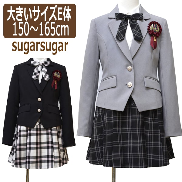 楽天すまいるまこsugarsugar 卒業式 スーツ 女の子 スカート フォーマル ブレザー 150cm 160cm 165cm 0300グレー 0500ブラック 335756666 シュガーシュガー 宅配便送料無料♪ 子供服 スカートスーツ 結婚式 お受験 北海道と沖縄県ご注文不可 （51