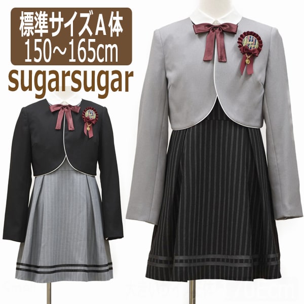 ★1 フォーマル 卒業式スーツ アンサンブル 150cm 160cm 165cm 0300グレー 0500クロ 335756667 sugarsugar シュガーシュガー 宅配便送料無料♪ 子供服 女の子 フォーマルスーツ ワンピーススーツ ボレロ 卒業式 結婚式 北海道と沖縄県ご注文不可