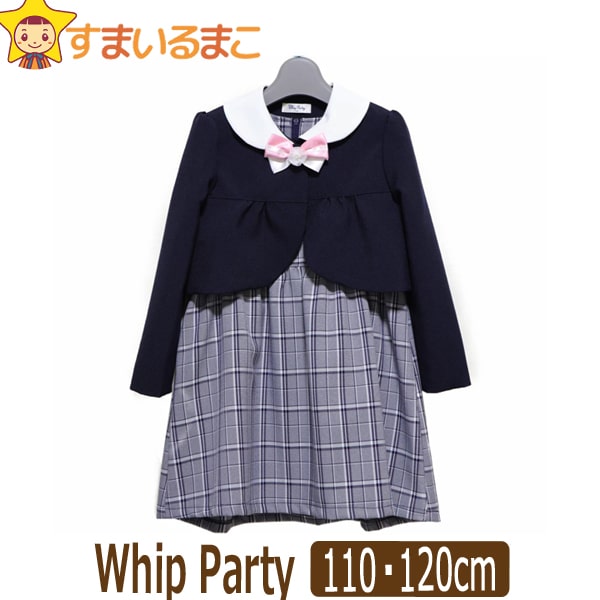 入学式 卒園式 子供服 スーツ 女の子WHIP PARTY 