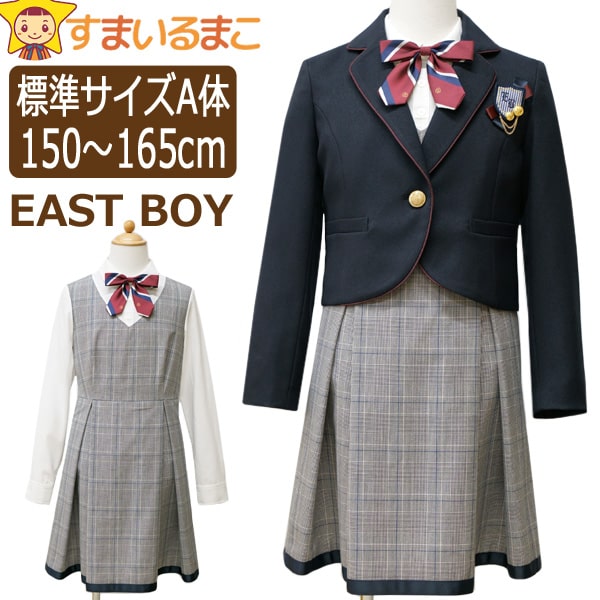 2024年新作 イースト ボーイ 卒業 服 EAST BOY 卒業式 スーツ 女の子 フォーマル アンサンブル セット 150cm 160cm 165cm 335206862 宅配便送料無料 子供 フォーマルスーツ ワンピーススーツ …