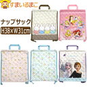 女の子 キルトナップサック 2WAYバッグ キャラ038 プリンセス アナ雪 ミッフィー すみっコ水 すみっコ桃 b0506 子供 キッズ ジュニア キルト ナ...