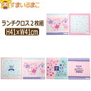 女の子 ランチクロス 2枚組 Aドレス&蝶々 Bストライプ&さくらんぼ Cおまかせ set1088 ネコポス便は送料無料 子供 キッズ ジュニア ランチ クロス...