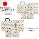日本製 入学セット レッスンバッグ シューズバッグ 巾着袋 小 大 4点セット 女の子 男の子 総柄049 うさぎ柄 くるま柄 set1158 nicomako...
