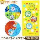 キャラクター スポーツタオル 子供 コンパクトバスタオル ジュニアバスタオル 女の子 男の子 約50×100cm プリンセス アリエル きかんしゃトーマス ポケ...