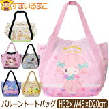 Х롼Хå ȡȥХå ꥪ 饯 ƥ  ޥȥԥ ޥǥ ʥ b0491 Sanrio ǥ  λ Ҷ  Хå 礭 ޥޥХå  ޥХå A4  qw304