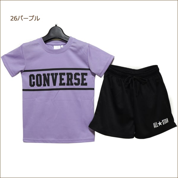 女の子 コンバース 半袖 Tシャツ ショートパンツ ジャージ 上下セット 130cm 140cm 150cm 160cm 26パープル 32ミント V2412 CONVERSE ネコポス便は送料無料♪ 子供服 キッズ ジュニア 半袖 半T吸汗速乾 2点セット セット 上下 セットアップ