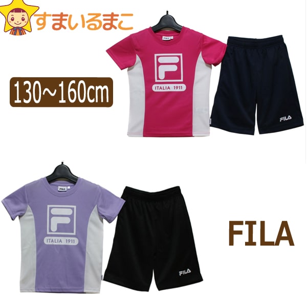 女の子 FILA 半袖 Tシャツ ハーフパンツ ジャージ 上下セット 130cm 140cm 150cm 160cm 22ピンク 26パープル J2411 フィラ ネコポス便は送料無料♪ 子供服 キッズ ジュニア 半袖 半T吸汗速乾 2点セット セット 上下 セットアップ