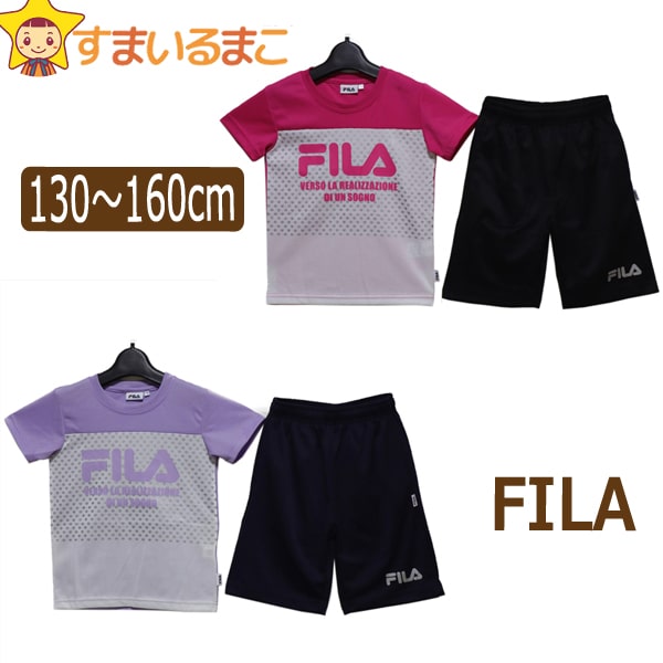 女の子 FILA 半袖 Tシャツ ハーフパンツ ジャージ 上下セット 130cm 140cm 150cm 160cm 22ピンク 26パープル J2413 フィラ ネコポス便は送料無料♪ 子供服 キッズ ジュニア 半袖 半T吸汗速乾 2点セット セット 上下 セットアップ