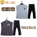 女の子 フレンチ袖 Tシャツ パンツ 上下セット 140cm 150cm 160cm サックス チャコール 22564 Material Blue bis マテ...