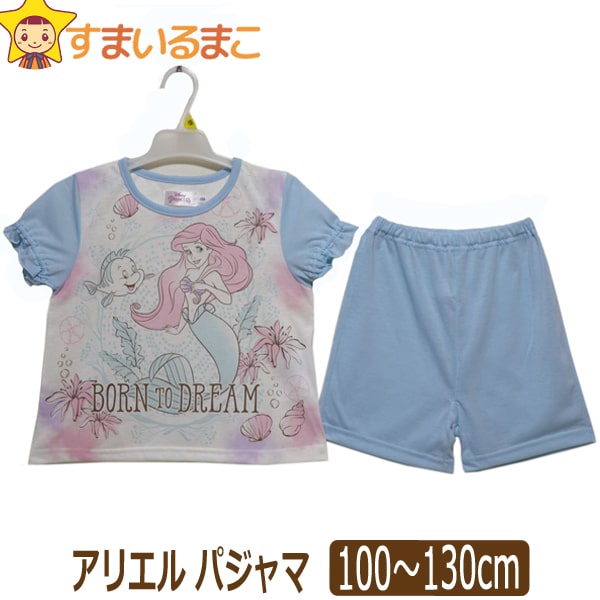 女の子 アリエル 半袖 パジャマ 100cm 110m 120cm 130cm 8012サックス 151-104128 Disney ディズニー ネコポス便は送料無料♪ 子供服 キッズ ジュニア 上下セット ナイトウェア キャラクター