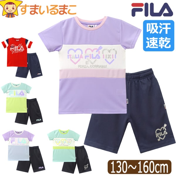 FILA フィラ キッズ ジャージ 半袖 上下 セット 吸汗速乾 女の子 Tシャツ ハーフパンツ 130cm 140cm 150cm 160cm J2613 J2614 J2616 メール便は送料無料♪ 子供服 ジュニア 半袖Tシャツ 半ズボン 半T 2点セット 上下セット セットアップ qw405