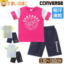 コンバース CONVERSE キッズ ジャージ 半袖 上下 セット 吸汗速乾 女の子 Tシャツ ハーフパンツ 130cm 140cm 150cm 160cm V...