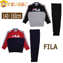 【sale セール】 パジャマ キッズ 女の子 FILA 長袖 上下セット (春秋用) 140cm 160cm N9ブラック 05レッド 76028XH フィラ...