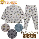 【sale セール】 パジャマ キッズ 男の子 女の子 ディズニー 長袖 パジャマ 100cm 110cm 120cm 130cm 0112アイボリー 3000...