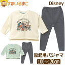 【在庫限り】 ディズニー 裏起毛 パジャマ 上下 セット 長袖 長ズボン 女の子 男の子 キッズ 子供 100cm 110cm 120cm 151-108054...