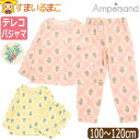 【割引商品】 パジャマ 長袖 前開き テレコ 花 チェック柄 上下 セット キッズ 女の子 100cm 110cm 120cm L158035 アンパサンド A...