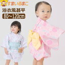 甚平 浴衣風 セット 紫陽花柄 女の子 80cm 90cm 100cm 110cm 120cm 935009 メール便は送料無料 子供服 半袖 前開き セット 上下セット 3点セット 子供 じんべえ 簡単着用 部屋着 パジャマ 夏祭り 夕涼み浴衣 和服 和装