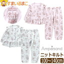 【割引商品】 パジャマ 長袖 上下 セット スノードーム柄 ニットキルト 前開き キッズ ジュニア 女の子 100cm 110cm 120cm 130cm 140cm L458214 Ampersand アンパサンド メール便は送料無料 子供服 ナイトウェア 上下セット 2点セット セットアップ 長袖パジャマ 寝間着 zx14