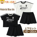 半袖 上下 セット 女の子 Tシャツ キュロット ショートパンツ 薄手 綿100% 140cm 150cm 160cm 52571 Material Blue bis マテリアルブルービス メール便は送料無料 子供服 ジュニア ビッグシルエット 半袖Tシャツ ショーパン 半T 2点セット 上下セット セットアップ ダンス