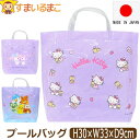 プールバッグ キャラクター 女の子 日本製 トート型 ビーチバッグ キティ マイメロ クロミ ポケモン b0469 メール便は送料無料 子供 バッグ バック ジ...