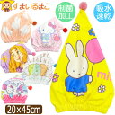 タオル キャップ 女の子 キャラクター プール キャップタオル マイクロファイバー 制菌加工 吸水速乾 キティちゃん ミッフィー ラプンツェル すみっコぐらし ...