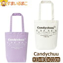 【割引商品】 トートバッグ キャンバス A4 くまプリント 女の子 202417 b0622 Candychuu キャンディチュウ メール便送料無料 子供 バッ...