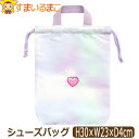 上履き入れ シューズバッグ 巾着 マチ付き 女の子 総柄078 マーブル ハート b0623 ネコポス便は送料無料 子供 キッズ ジュニア シューズバック シュ...