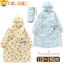 【在庫限り】 レインコート キッズ ランドセル対応 総柄 恐竜 くま キッズ 男の子 女の子 110〜120cm 120〜130cm 130〜140cm L16...