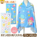 バスタオル 大判 キャラクター ボタン付き タオル 女の子 約70×140cm キティちゃん シナモン マイメロ キキララ ちいかわ k1286 サンリオ メール便は送料無料 子供 こども キッズ ジュニア 綿100% コットン パイル 大判タオル ビーチタオル UVカット プール 海水浴