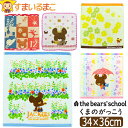 くまのがっこう ハンドタオル 1枚 キャラクター 女の子 綿100% 無撚糸 ジャガード パイル 約34×36cm the bear's school ネコポス...