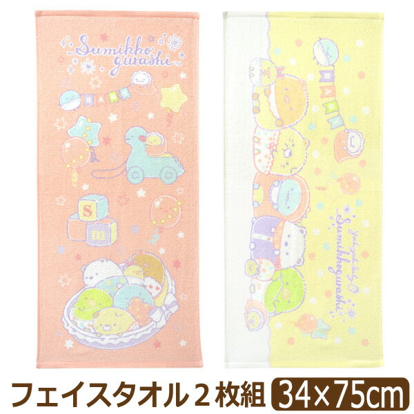 AXL&3rdEye&すみっこソフト コラボスポーツタオル set0814-1.jpg
