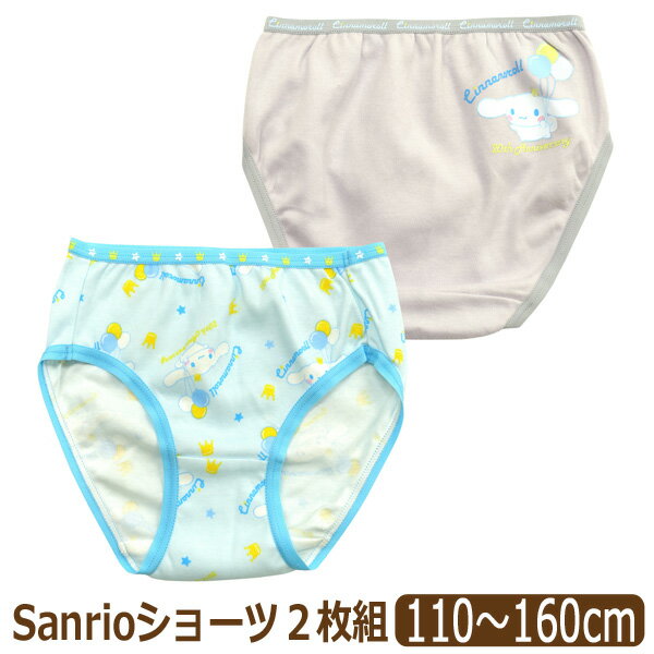 楽天市場】シナモロール（インナー・下着｜キッズファッション