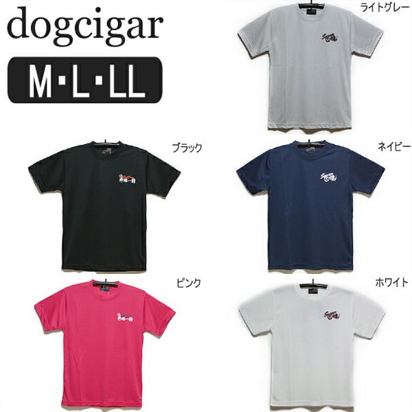 421M8541 m0124 部活Tシャツ ライトグレー ホワイト ネイビー ブラック ピンク M L LL dogcigar 吸汗速乾 半袖　メンズ サッカー 野球 zk005 yob1910