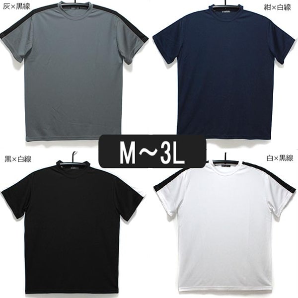 訳あり メンズ 半袖 Tシャツ m0138 吸汗速乾 半袖Tシャツ 白×黒線 黒×白線 紺×白線 灰×黒線 M L LL 3L メンズ 紳士 半T ジャージ上 e5r yob2208