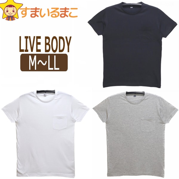  半袖Tシャツ クルーネック M L LL BKブラック WHホワイト GRグレー L05703HB LIVE BODY メンズ 紳士 男性 綿100％ 半袖 トップス Tシャツ 天竺編み zg007 yob2308 父の日