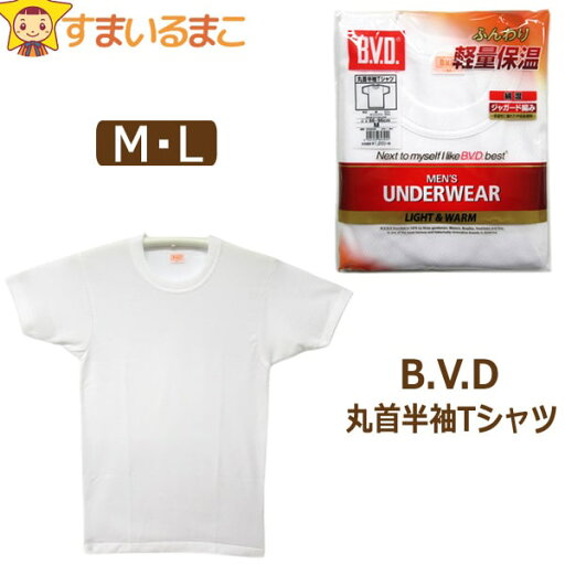 【割引商品】 メンズ B.V.D. 軽量保温 丸首 半袖 Tシャツ 綿混 ジャガード編み M L WHホワイト GR453S ビーブイディ メール便は送料無料 紳士 男性 インナー 肌着 白 zx13 yob2411 1000円 ポッキリ